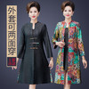P-2021秋季大码真丝两面穿外套民族风薄风衣过膝中国风上衣妈妈装女 商品缩略图3