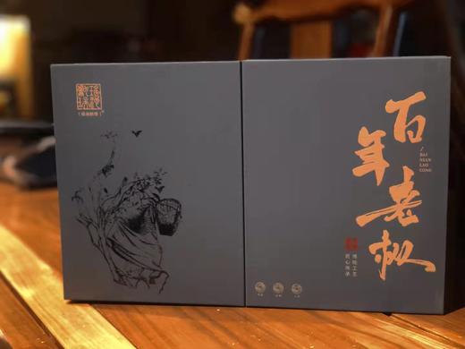 百年老枞 武夷岩茶 礼盒装【LY】 商品图0