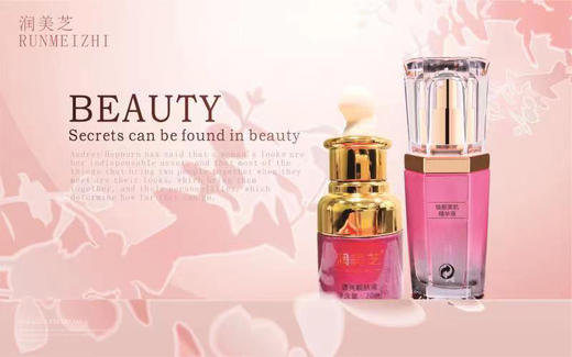 润美芝焕颜精华液 商品图0