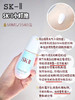 SKⅡ环采臻晳钻白精华露 50ml 商品缩略图2