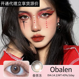 🔗今日推荐 con：Obalen泰茶冻𝟭𝟰.𝟮𝗺𝗺 