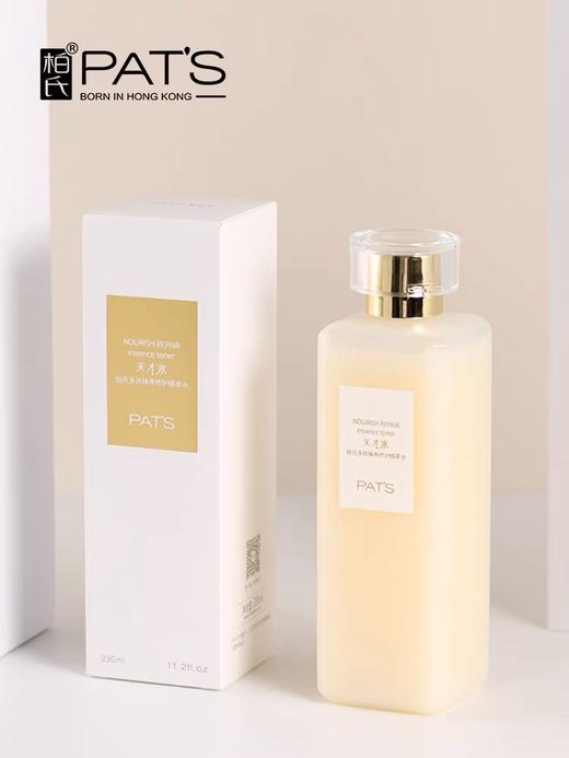 柏氏天才水乳组合 商品图2