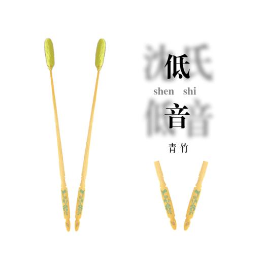 沈氏低音琴竹 商品图2