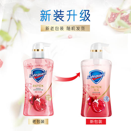 舒肤佳排浊红石榴沐浴露540ml 商品图1