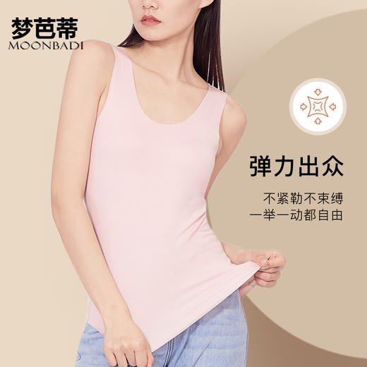 梦芭蒂无痕保暖内衣女舒适打底保暖内衣女莫代尔无痕背心拼款 商品图1