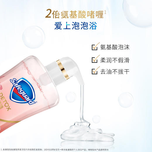 舒肤佳排浊红石榴沐浴露540ml 商品图3