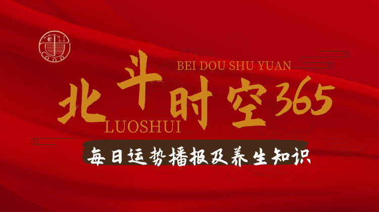 北斗时空365