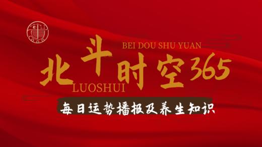 北斗时空365 商品图0
