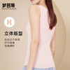 梦芭蒂无痕保暖内衣女舒适打底保暖内衣女莫代尔无痕背心拼款 商品缩略图2