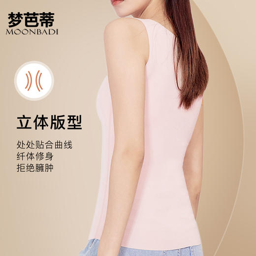 梦芭蒂无痕保暖内衣女舒适打底保暖内衣女莫代尔无痕背心拼款 商品图2