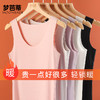 梦芭蒂无痕保暖内衣女舒适打底保暖内衣女莫代尔无痕背心拼款 商品缩略图0