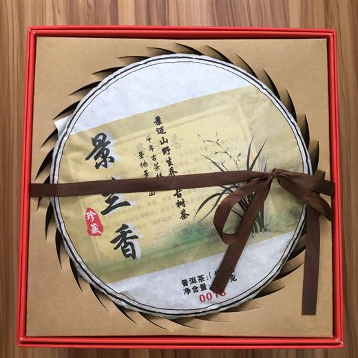 【好茶清凉一夏】景兰香 2018年景迈山野生乔木古树茶（生茶）【限量福利买一饼送2012年景迈熟茶一饼，限量10饼送完即止】 商品图10