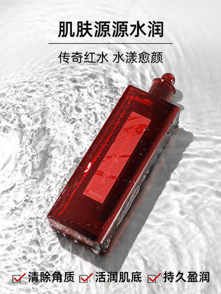 资生堂SHISEIDO大红瓶红色蜜露精华化妆液145ml大红水高机能水 商品图4