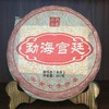勐海宫廷云南七子饼茶（熟茶） 商品缩略图1