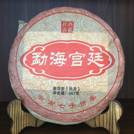 勐海宫廷云南七子饼茶（熟茶） 商品图1
