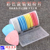 划线粉笔服装裁缝裁划衣粉彩色划粉片裁衣制衣画粉笔 商品缩略图0