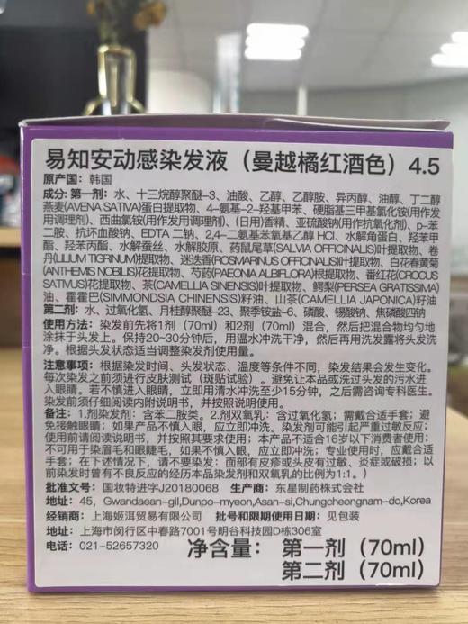 韩国ezn易知安布丁染发剂 流行色黑茶色遮白发染发膏女纯植物 商品图11