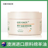 【拍1发3】奥兰诺澳洲 绵羊盈润保湿霜140g 商品缩略图0