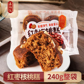 鑫炳记红枣核桃糕240g山西特产小吃早餐传统糕点休闲零食