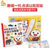 趣威一代点读认知图鉴婴幼儿童点读笔早教益智学习机趣味有声书新 商品缩略图0