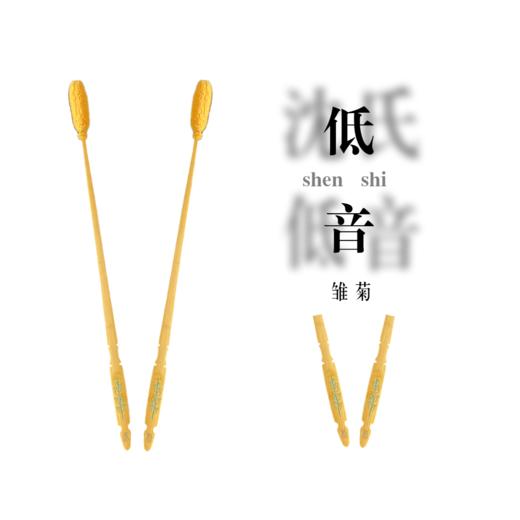 沈氏低音琴竹 商品图3