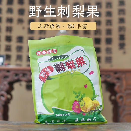 【野生刺梨果】湘西特产野生刺梨茶富含维生素C，冲泡饮用茶，500克/袋 商品图0