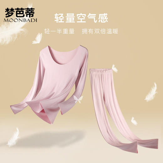 梦芭蒂保暖内衣女舒适无痕打底保暖内衣女250g单磨德绒女式套装 商品图2