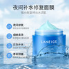 兰芝睡眠补水面膜女免洗保湿清洁夜间用涂抹式修护滋润70ml 商品缩略图2