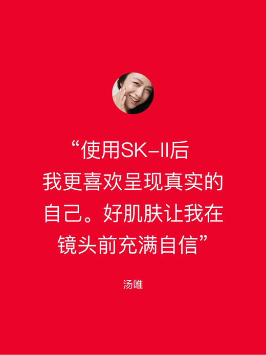 SKⅡ环采臻晳钻白精华露 50ml 商品图4