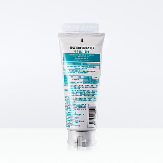 【中欧班列精选】 日本资生堂吾诺男士润泽温和洁面膏 洗面奶130g SHJH 商品图3