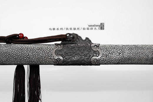 三希堂 乌骓系列 铁地仙扇唐大刀  未开刃 商品图8