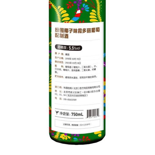 【买一送一】美国迈阿密funwine纷围草莓味莫斯卡托葡萄汽酒|纷围椰子味霞多丽葡萄汽酒|纷围桑格利亚果味汽酒 商品图6