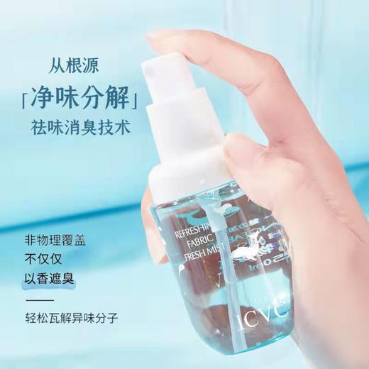 ICVC  织物喷雾香氛衣物学生香水喷雾清新去味烟味火锅味汗味去异味 商品图4