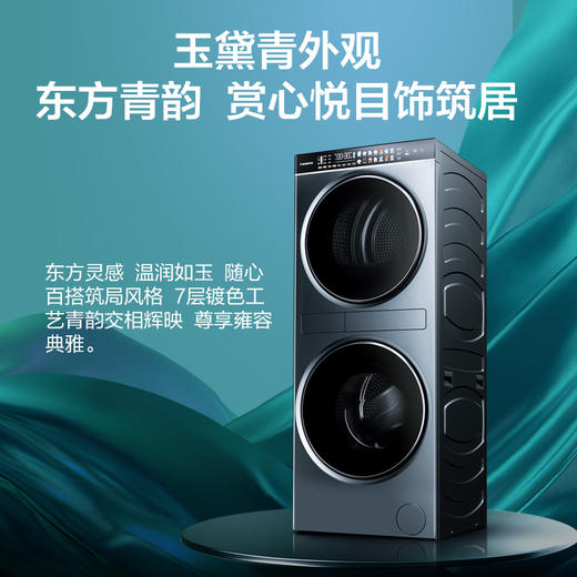 卡萨帝中子和美大容量13公斤洗衣机干衣机家用变频洗烘护理机C9 Y13BL13L2CU1 商品图1