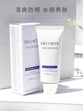 【中欧班列精选】日本黛珂防水清爽型防晒霜 58ML LPY