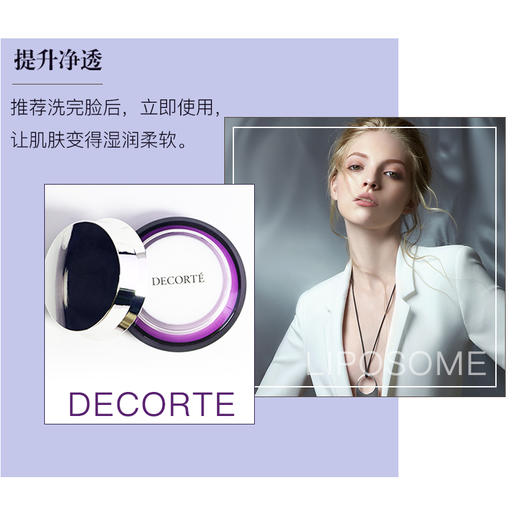 【中欧班列精选】日本Cosme Decorte黛珂小紫瓶面霜50ML LPY 商品图2
