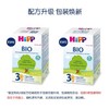 【保税仓】德国喜宝Hipp有机3段 600g（新包装） 商品缩略图0