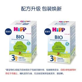 【保税仓】德国喜宝Hipp有机3段 600g（新包装）