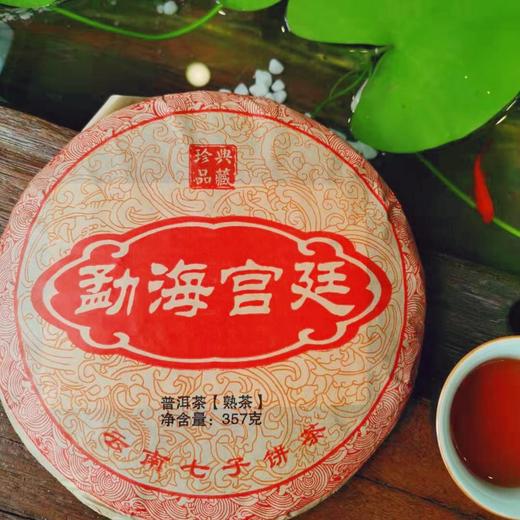 勐海宫廷云南七子饼茶（熟茶） 商品图0