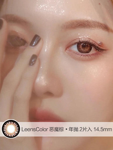 LeensColor | 恶魔棕 | 美瞳年抛 |  2片入 | 14.5mm | 明显增大日系花纹 商品图0