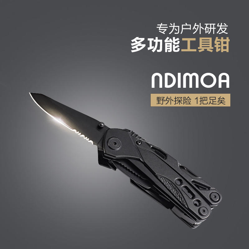 热卖中 原价299元 多功能工具钳 军工品质 创新设计 十九项全能 便携耐用