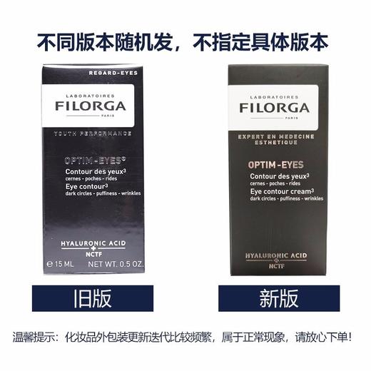 法国FILORGA/菲洛嘉 360°靓丽眼霜 15ML【保税直发】 商品图1