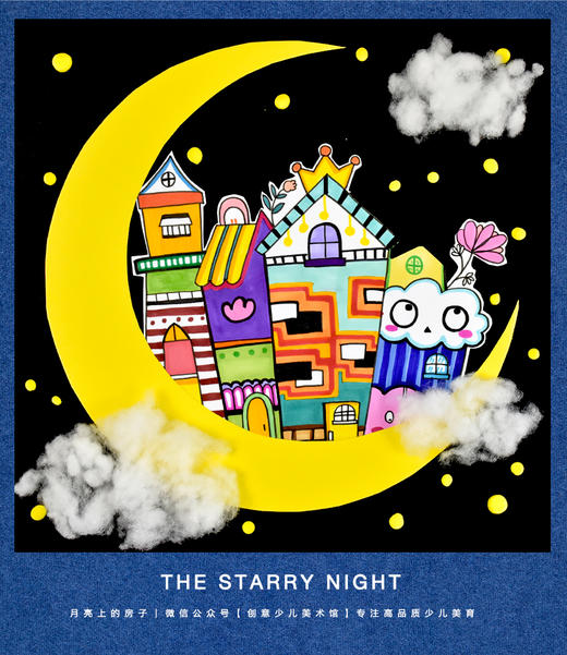 《月亮上的小房子》【自动发货：下单后，点击手机短信中收到的链接，即可获取文件下载的链接；如有任何问题，可添加客服微信hm33268获得帮助】
 商品图0