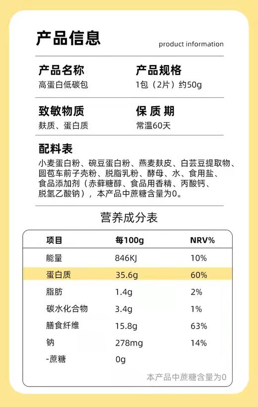低碳水白面包吐司丨含麸质丨食品控糖代餐吐司常温保存方便携带/500g/箱 糖学友 商品图4