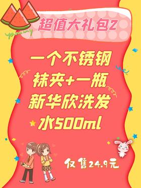 超值大礼包2
