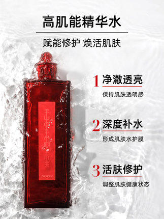 资生堂SHISEIDO大红瓶红色蜜露精华化妆液145ml大红水高机能水 商品图2