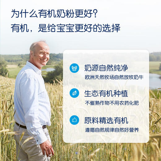【保税仓】德国喜宝有机奶粉pre段600g（新包装） 商品图1