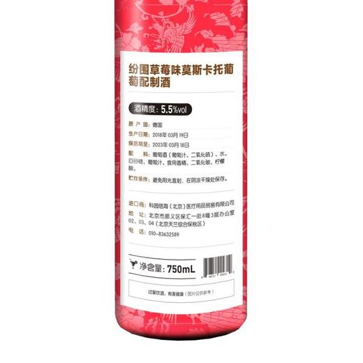 【买一送一】美国迈阿密funwine纷围草莓味莫斯卡托葡萄汽酒|纷围椰子味霞多丽葡萄汽酒|纷围桑格利亚果味汽酒 商品图3