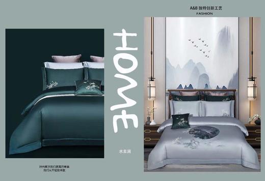 锦花时床品四件套 床单被罩套件-水云间 商品图1