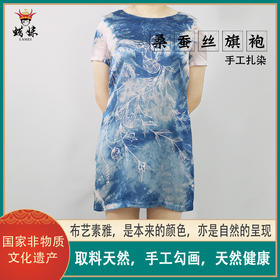 蜡妹蜡染非物质文化遗产手工技艺桑蚕丝蜡染旗袍宽松型